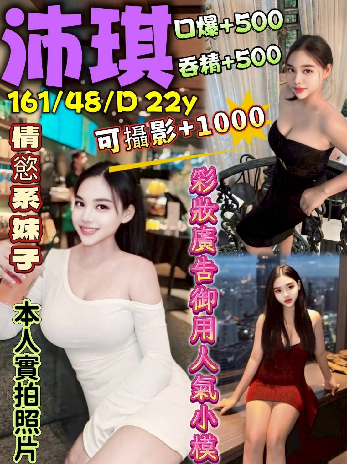 沛琪實照_2