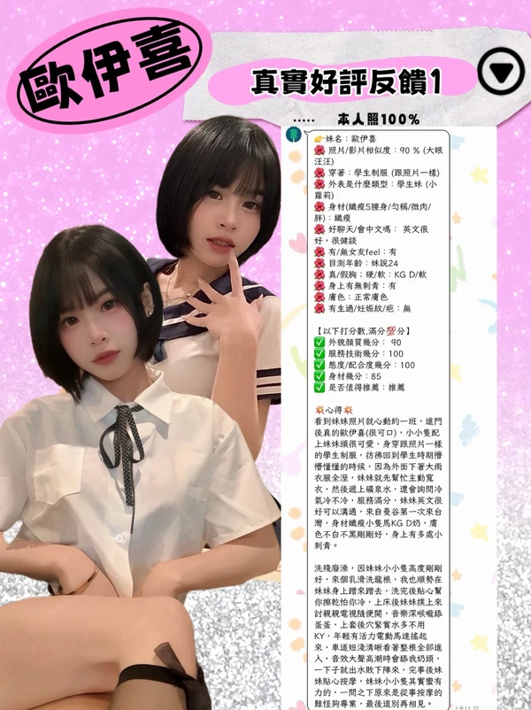 歐伊喜實照_8