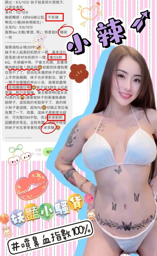 小辣	實照_2