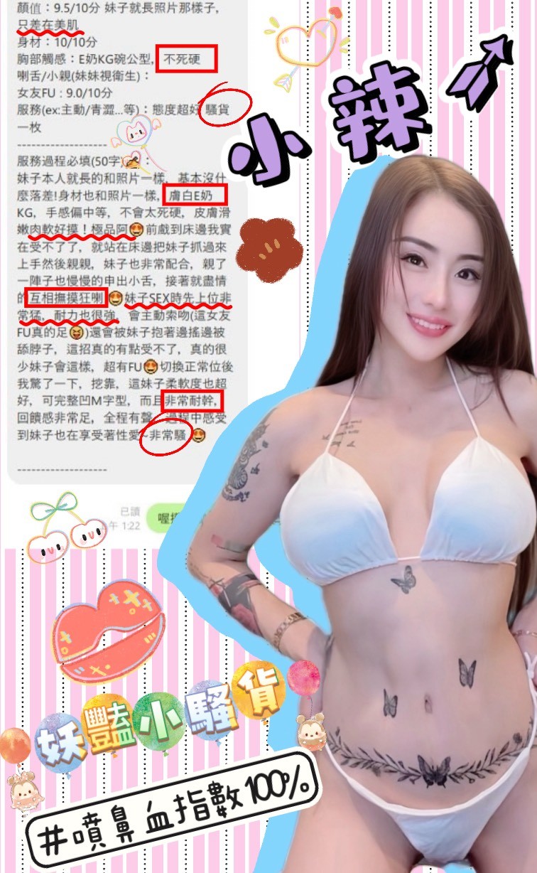 小辣	實照_5