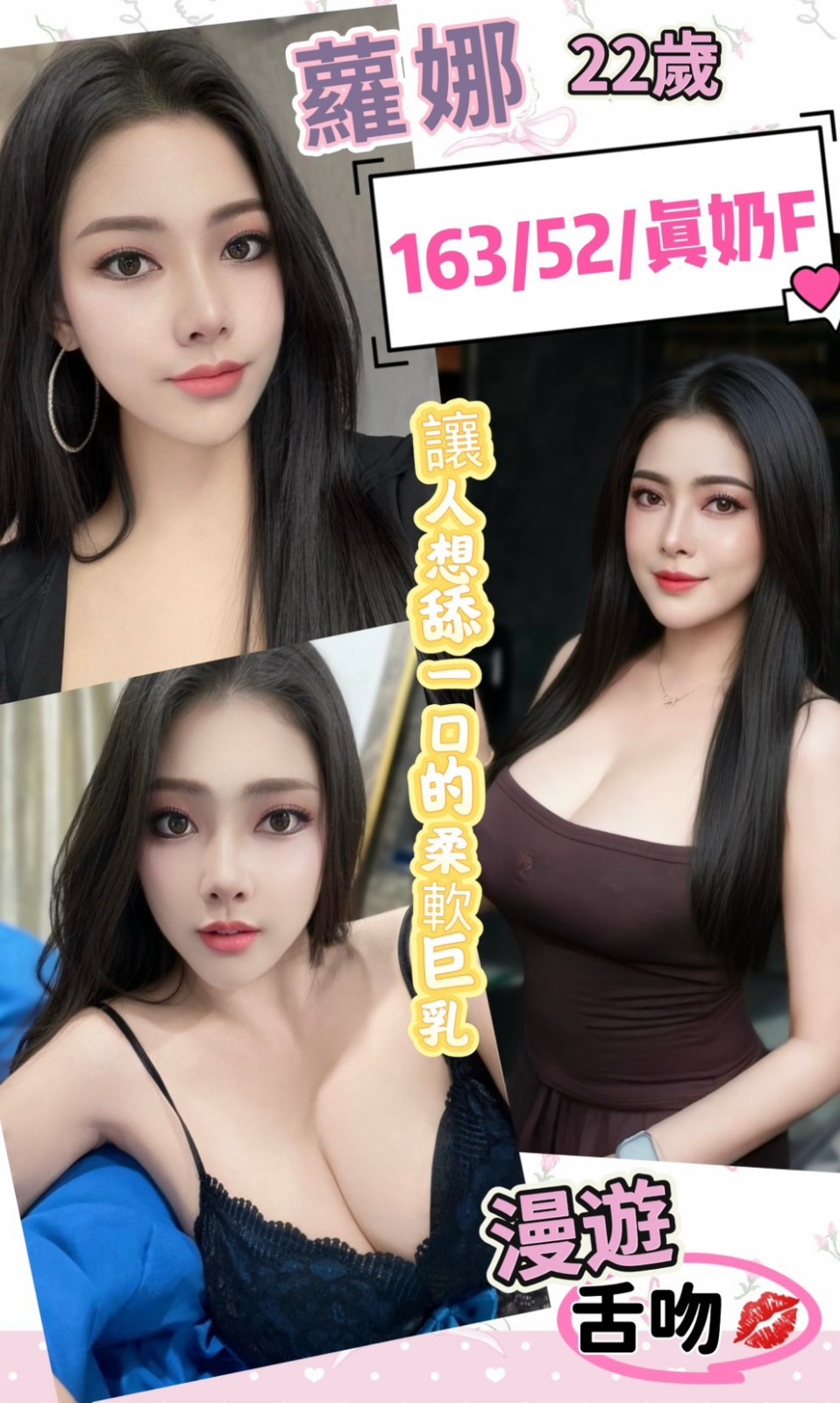 蘿娜實照_2