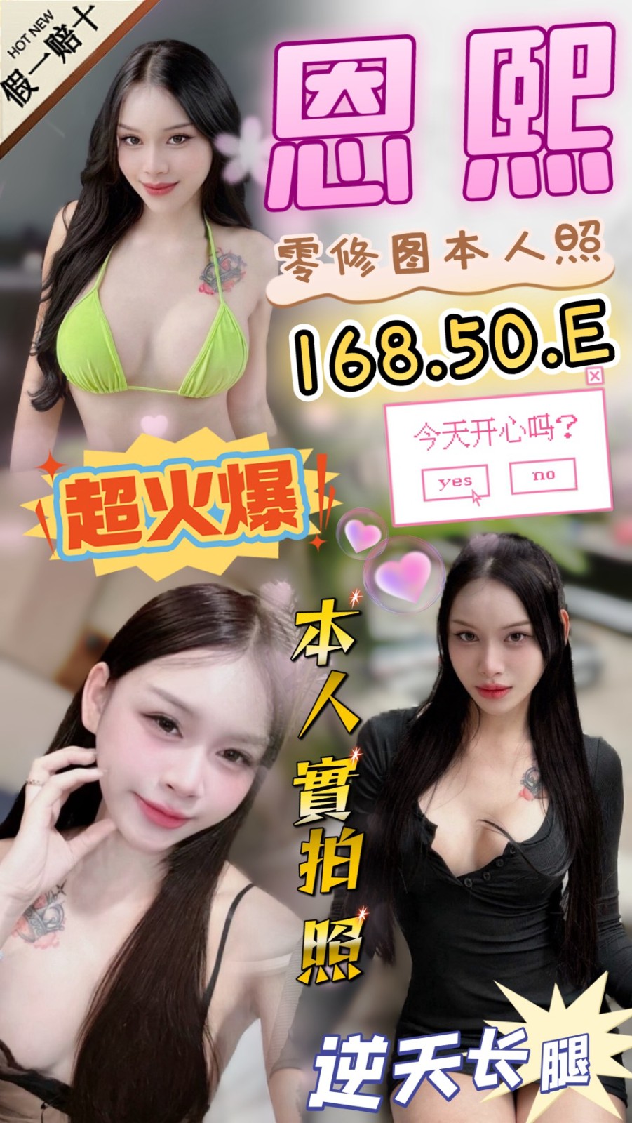 恩熙實照_2