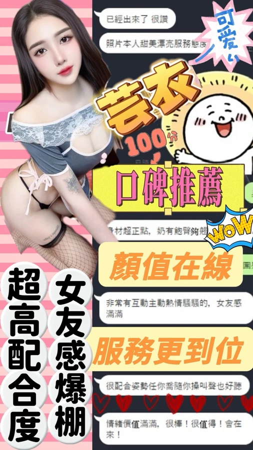 芸衣實照_2