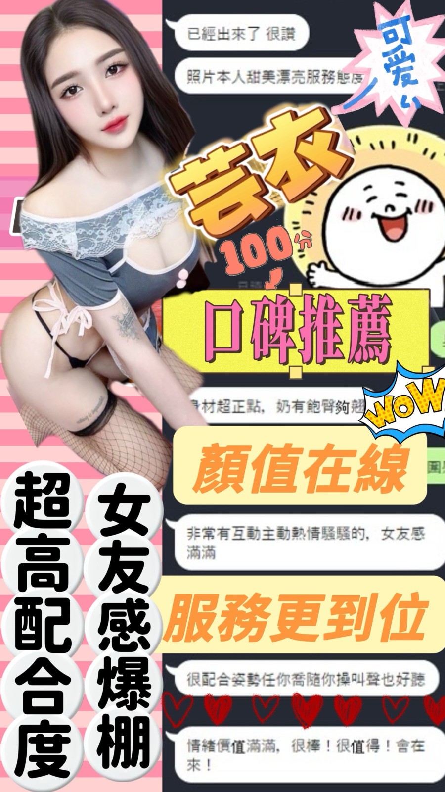 芸衣實照_5