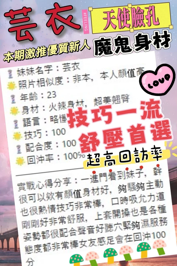 芸衣實照_3