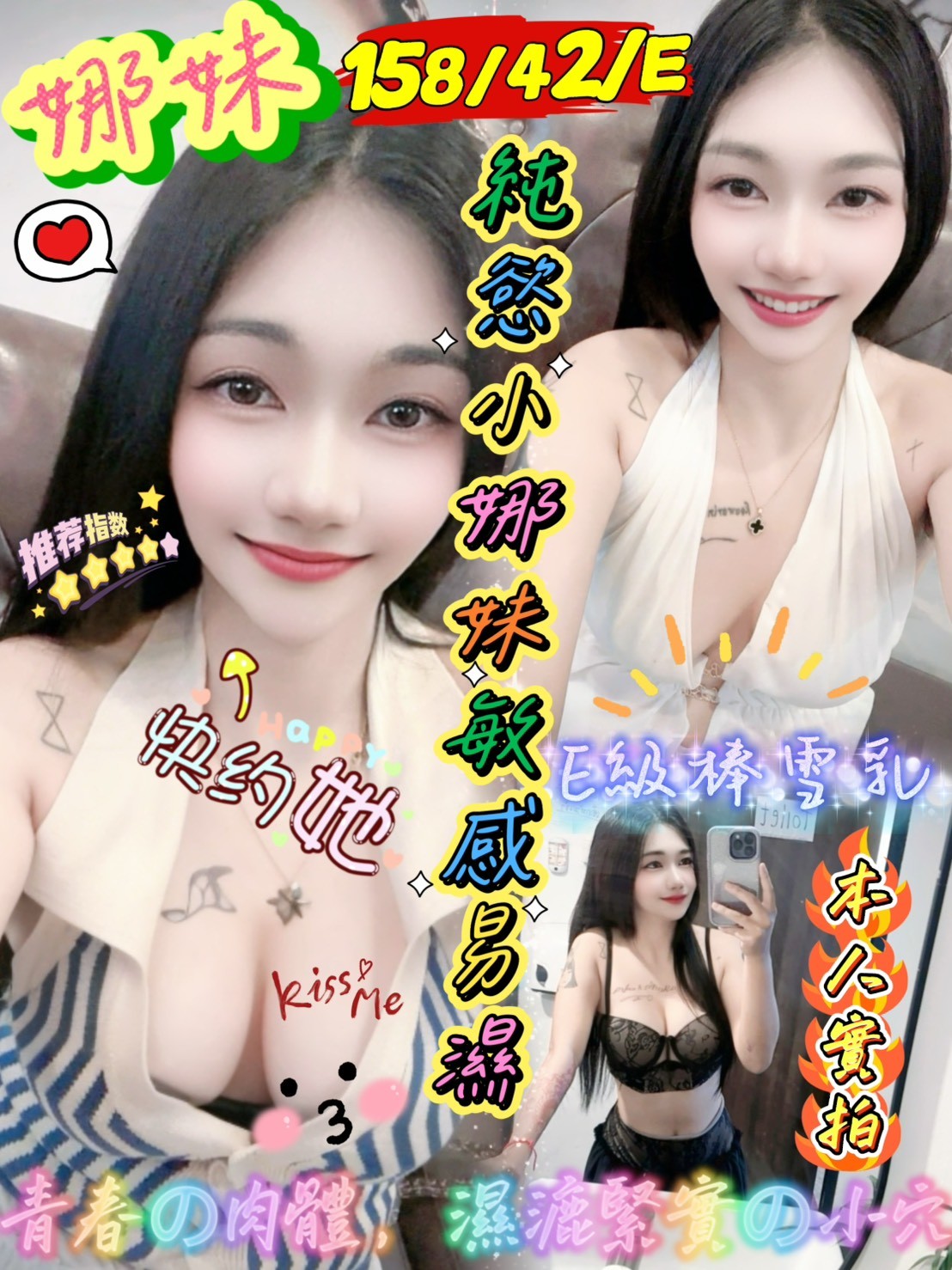 娜妹實照_6