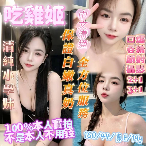 吃雞姬