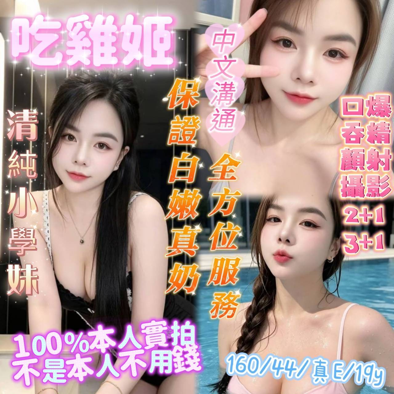 吃雞姬實照_2