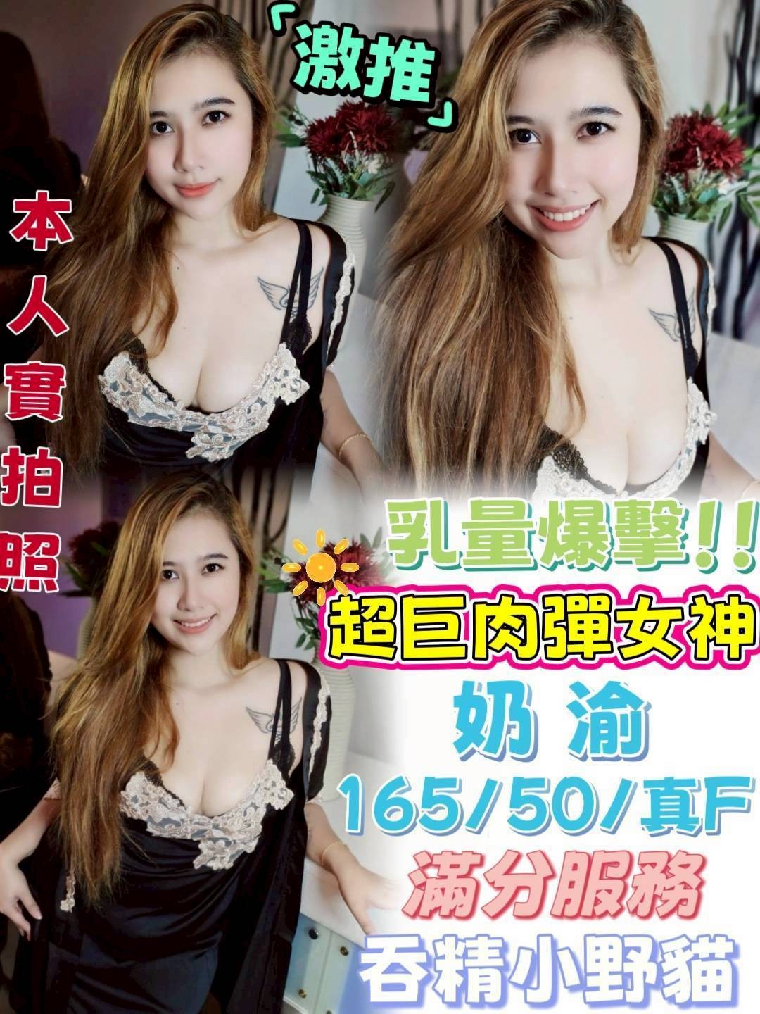奶渝實照_2