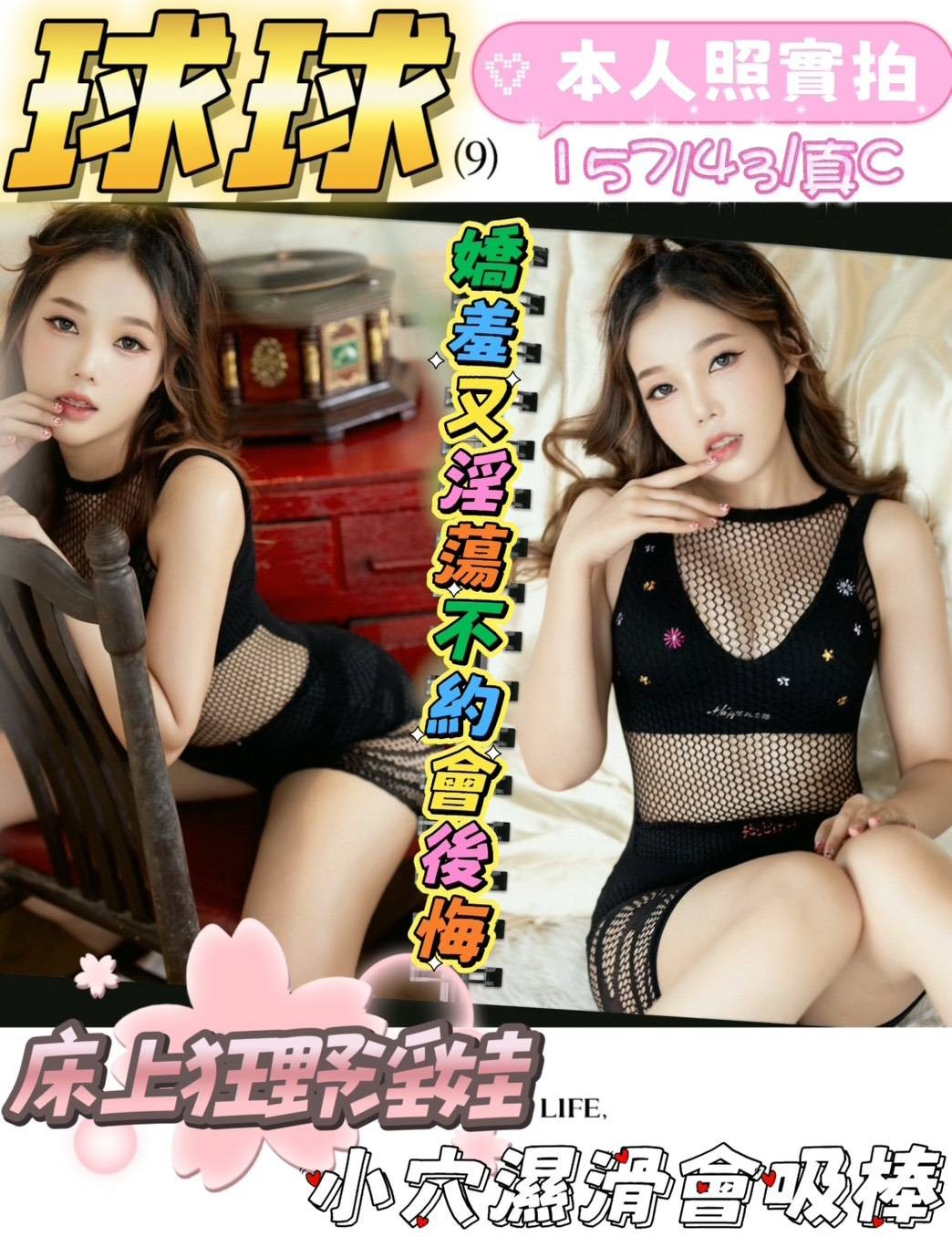 球球實照_2