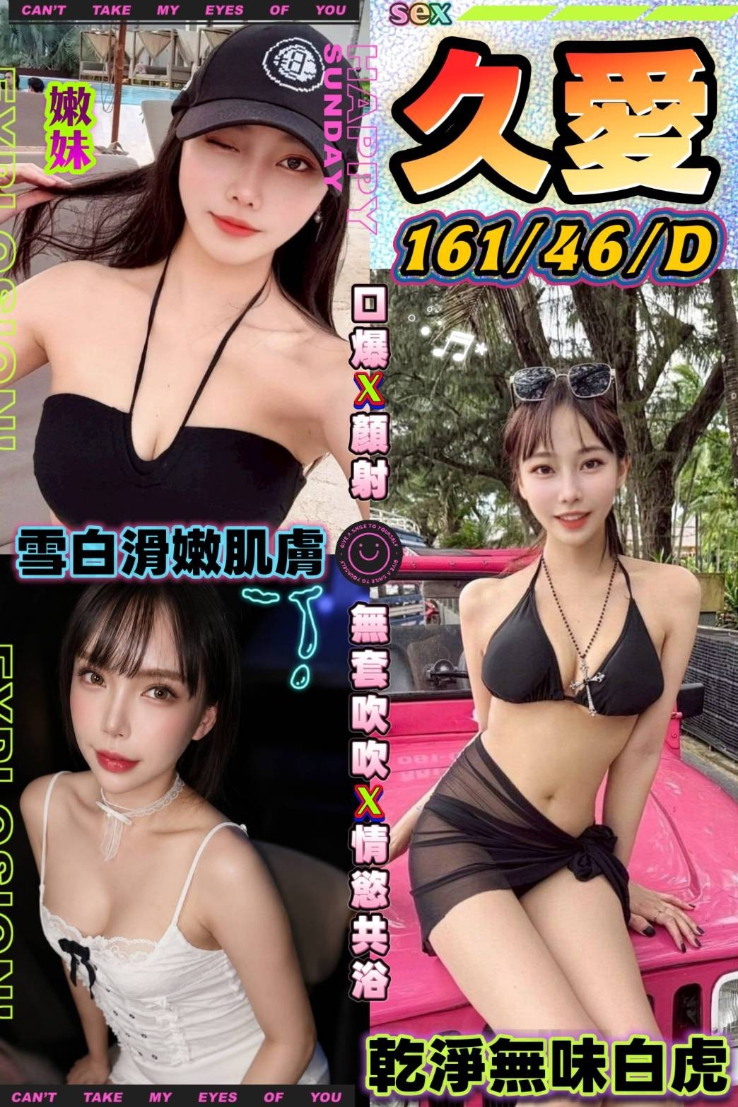 久愛實照_2