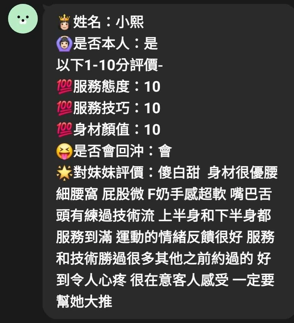 小熙實照_5