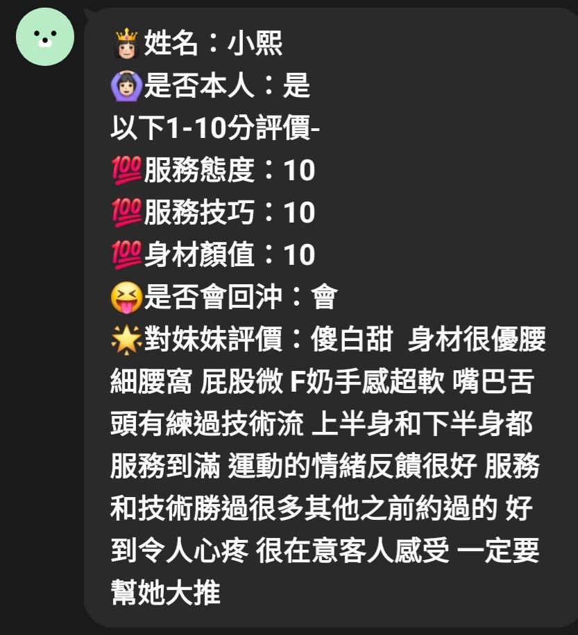 小熙實照_11