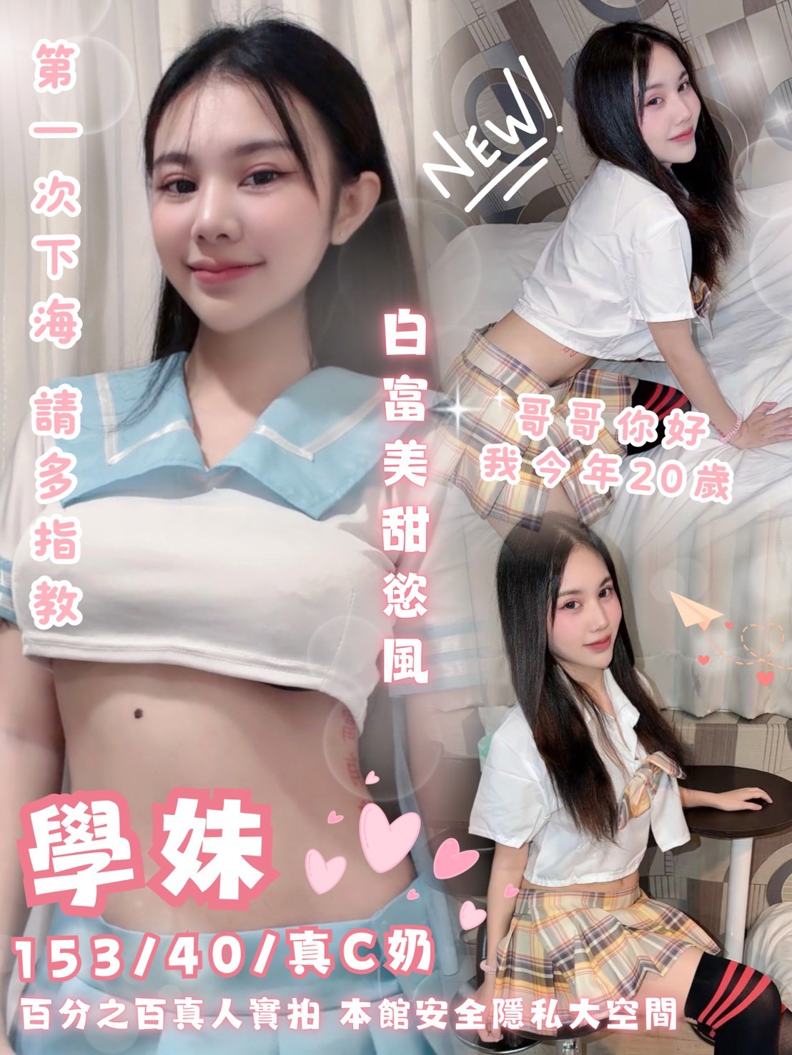 學妹實照_7