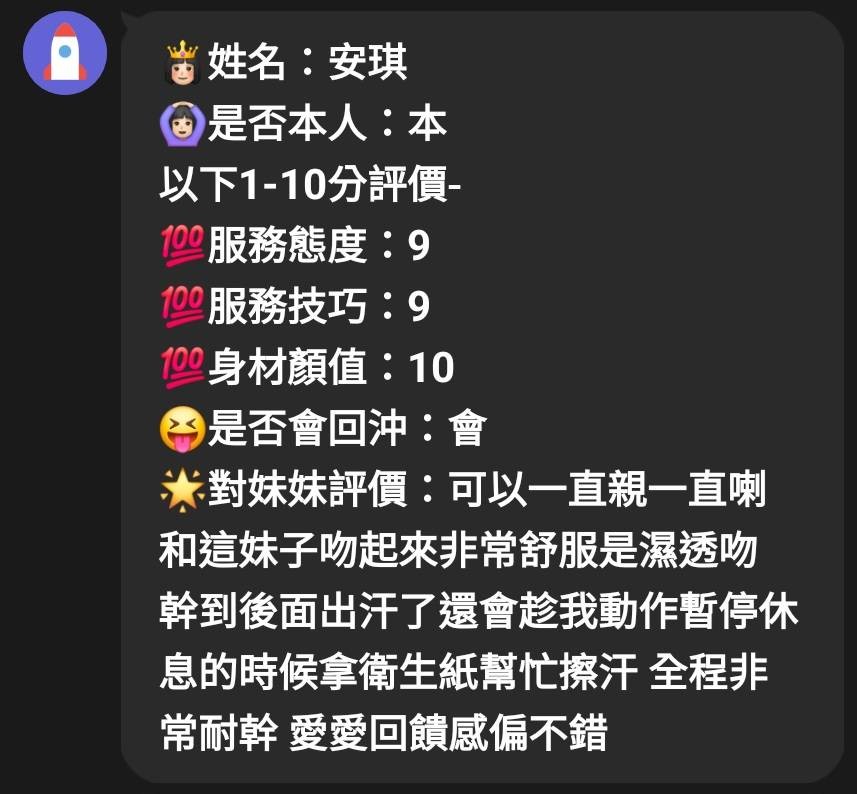 安琪實照_10