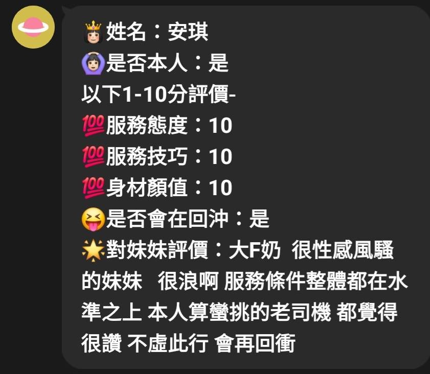 安琪實照_13