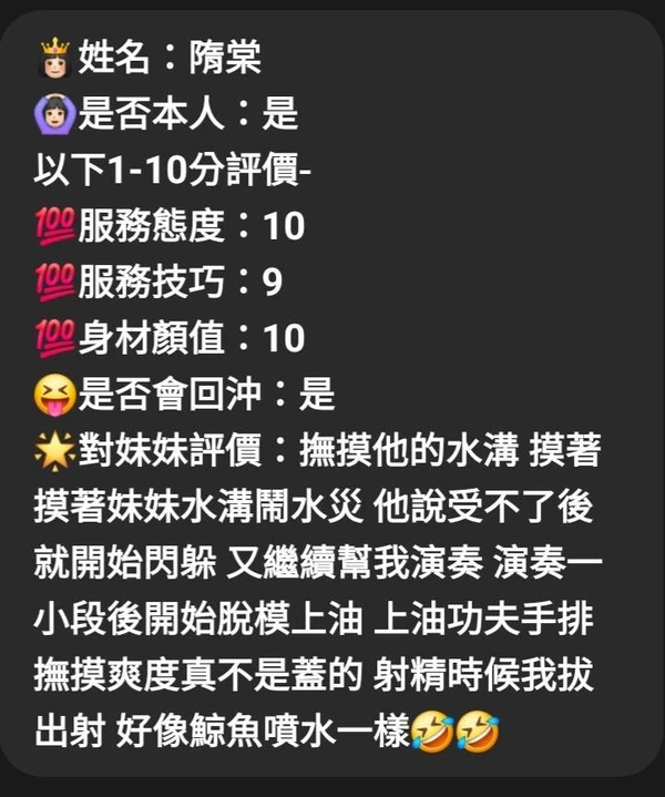 隋棠實照_3