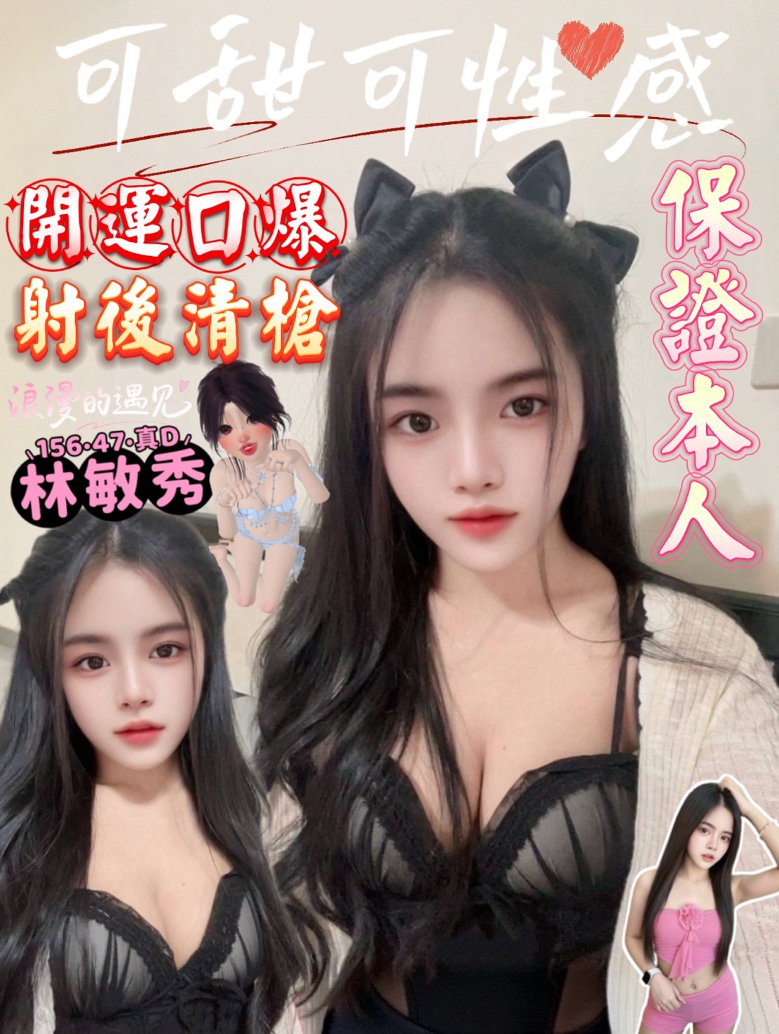 林敏秀實照_8