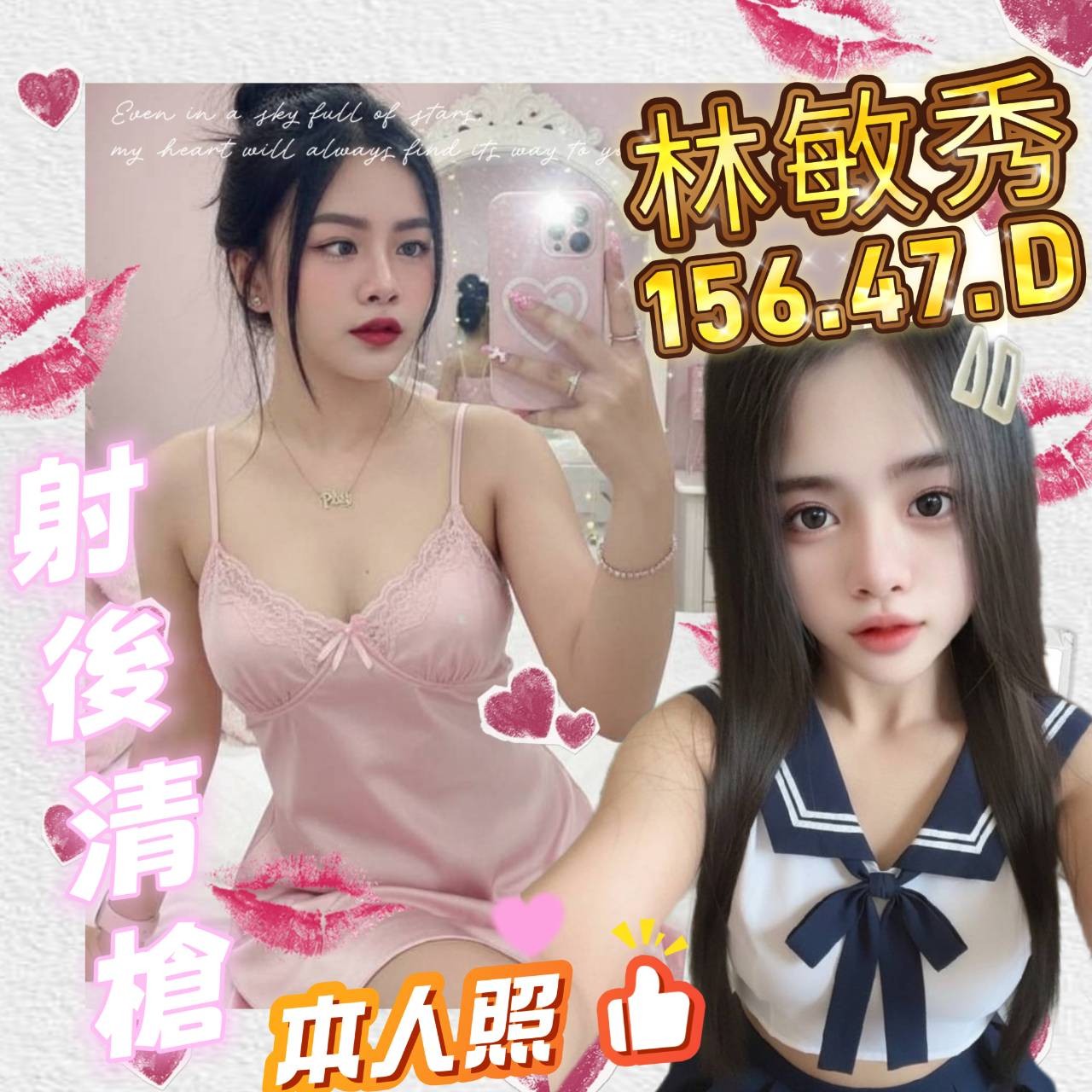 林敏秀實照_11