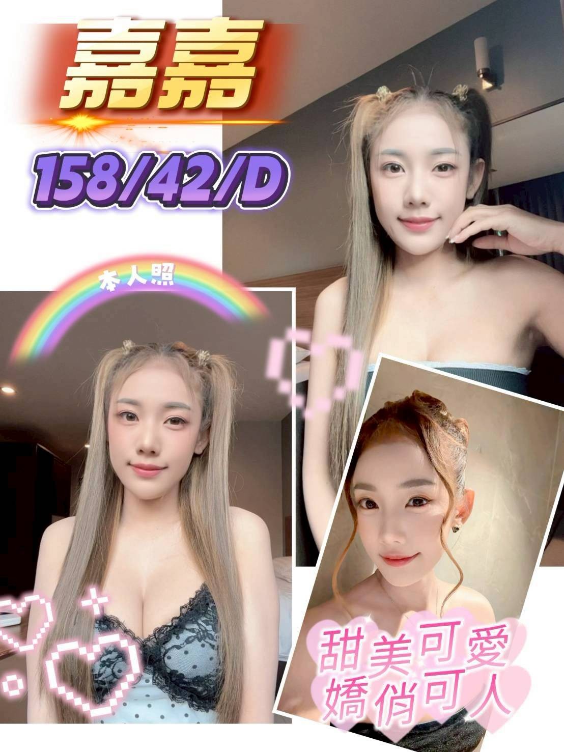 嘉嘉實照_2