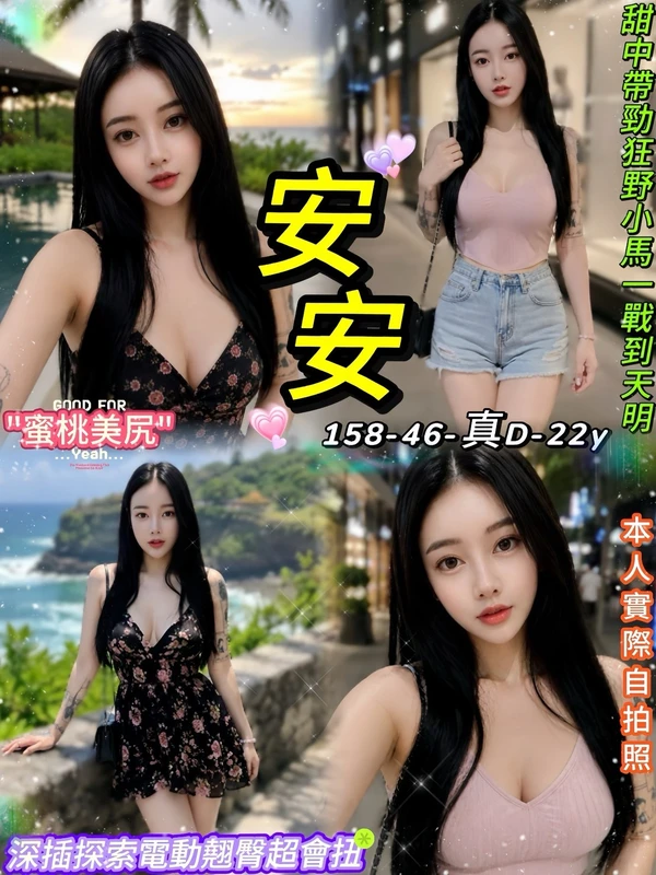 安安實照_5