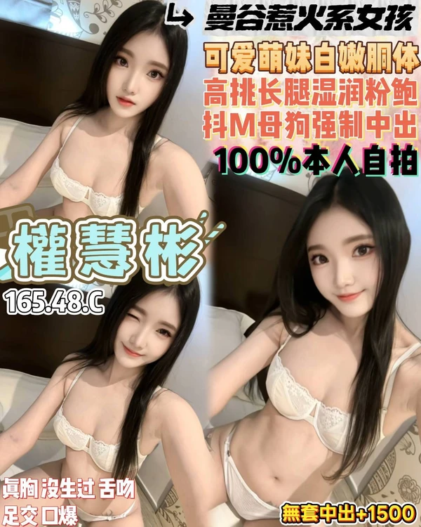 權慧彬
