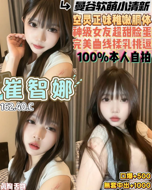 崔智娜