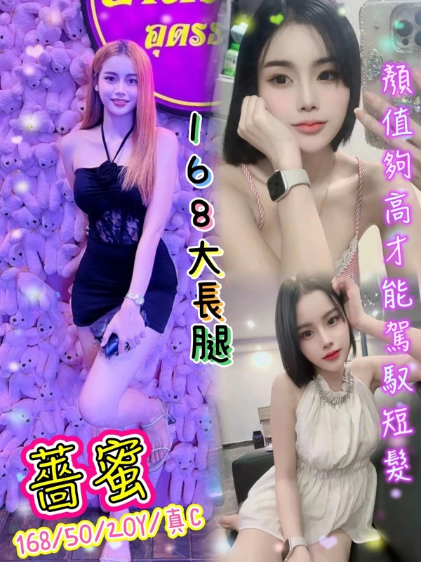 薔蜜
