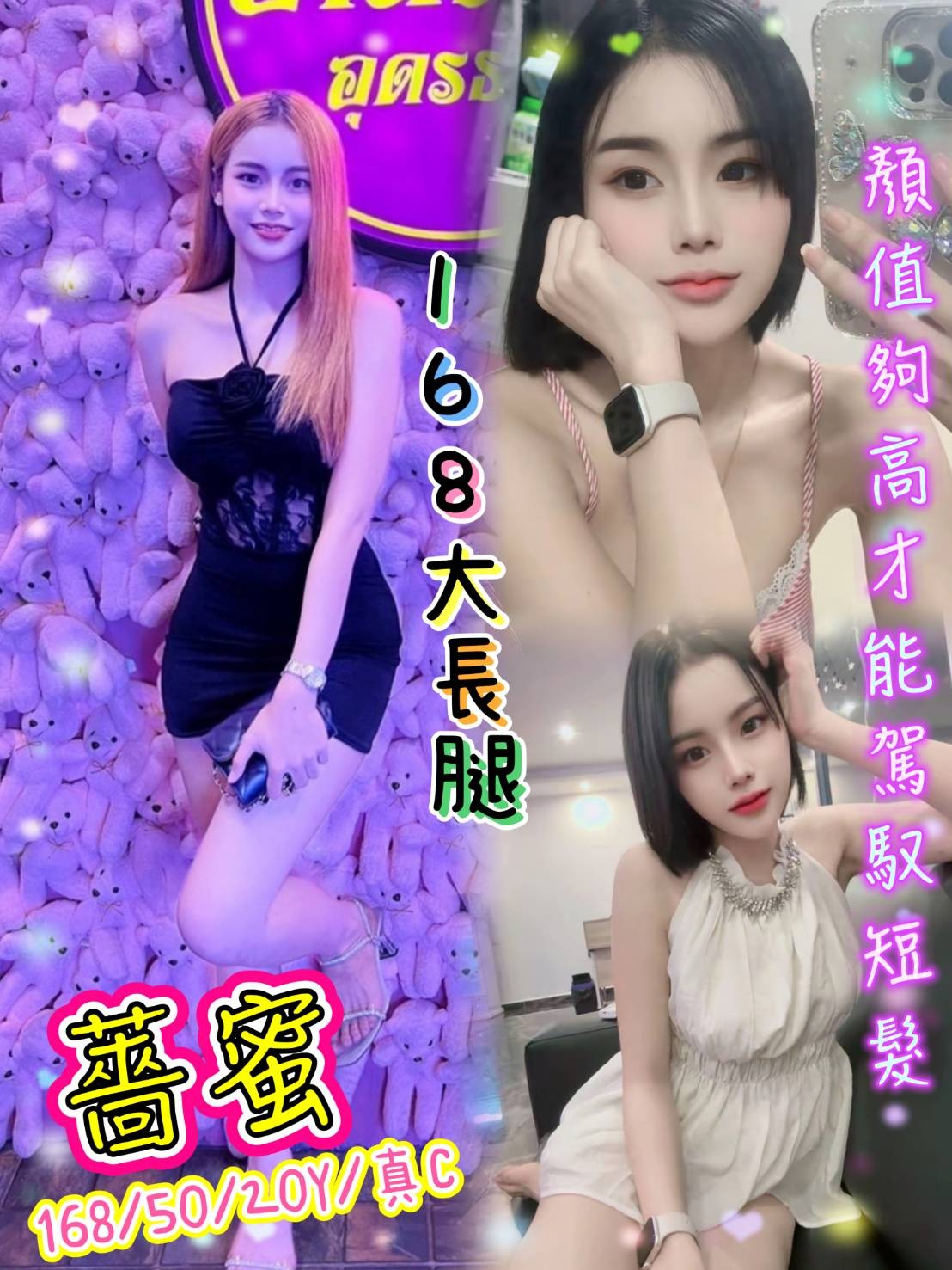 薔蜜實照_2