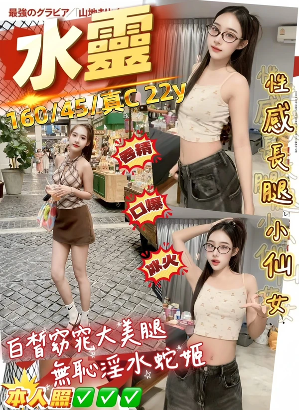 水靈