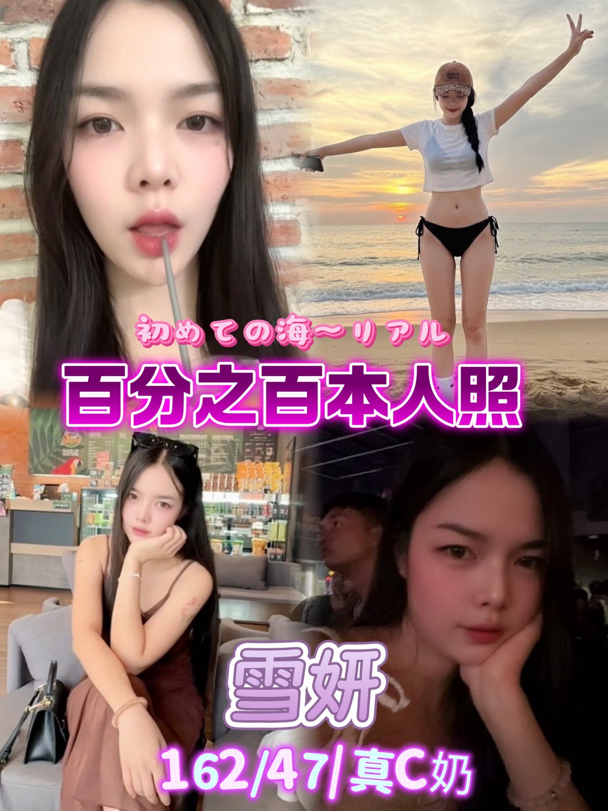 雪妍實照_11