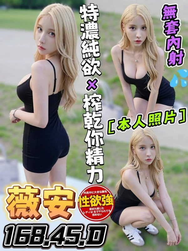 薇安