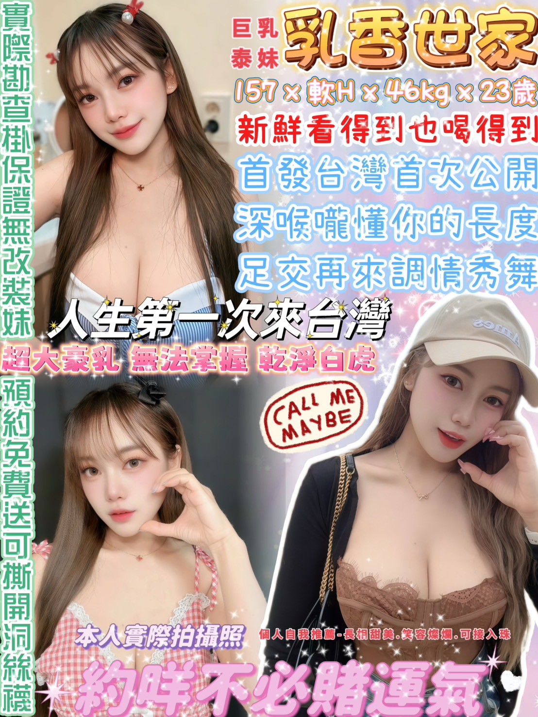 乳香世家實照_16