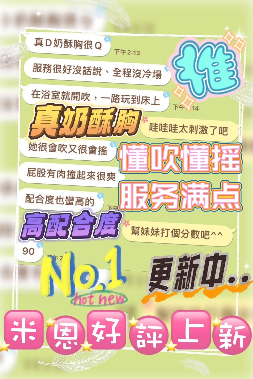 米恩實照_6