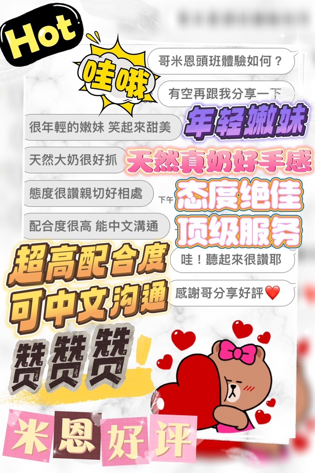 米恩實照_7