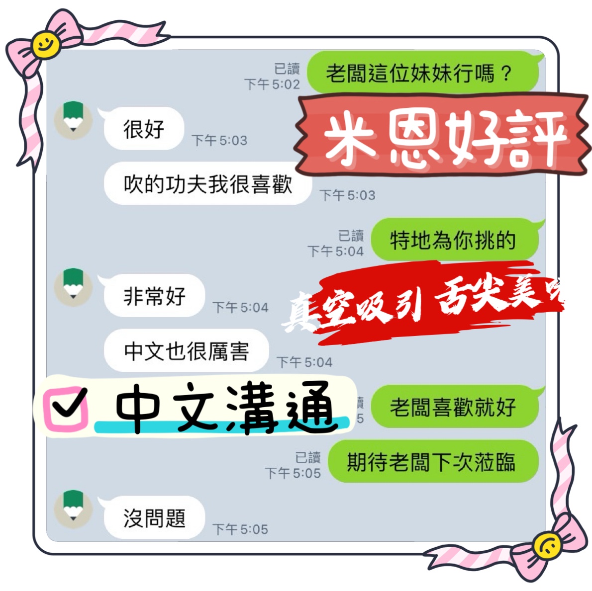米恩實照_9