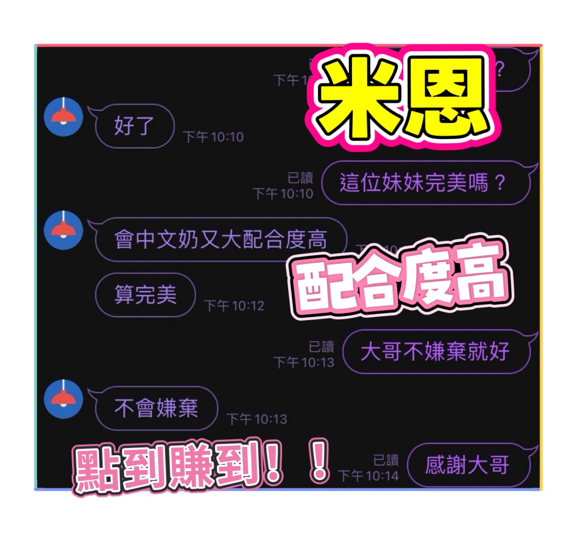 米恩實照_10