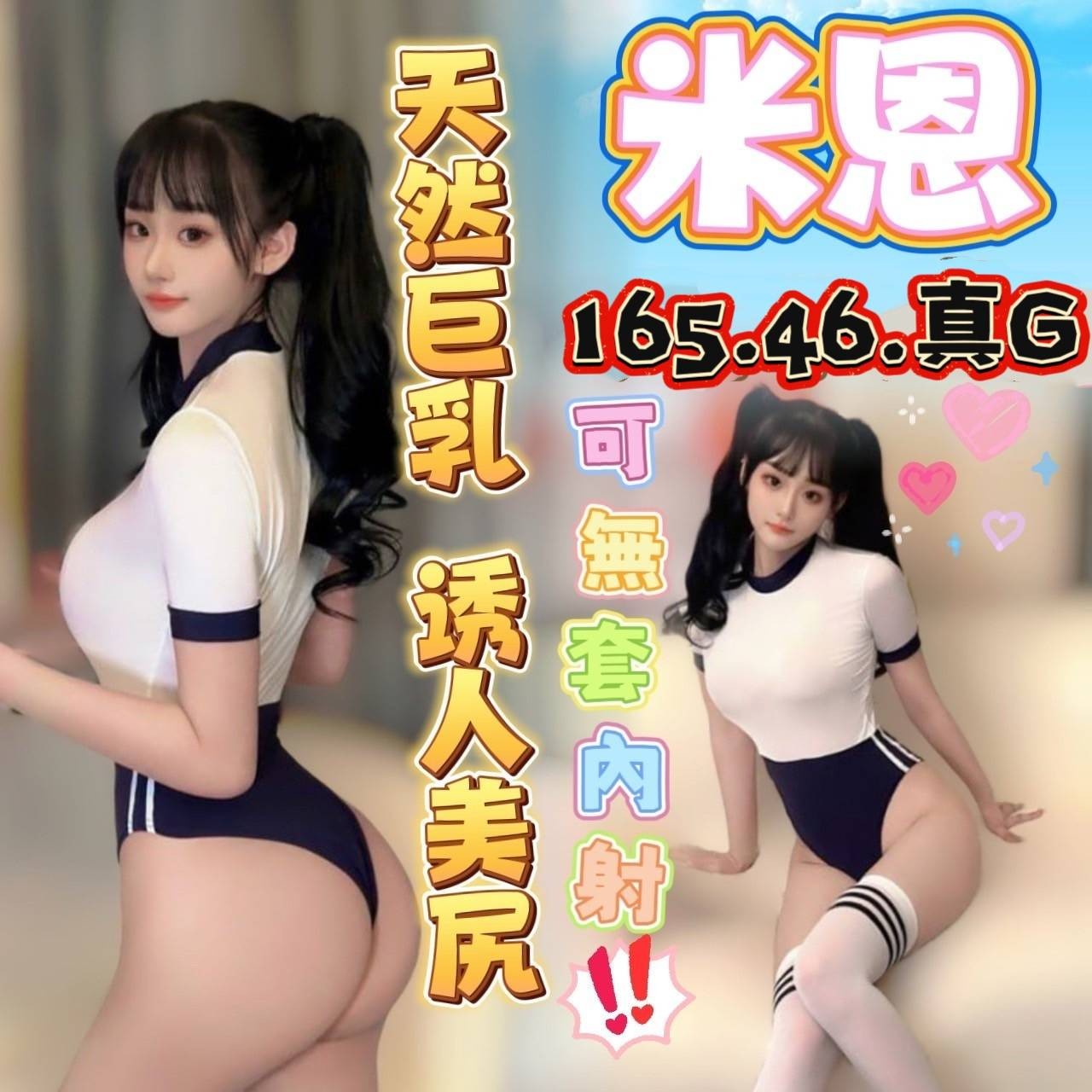 米恩實照_8