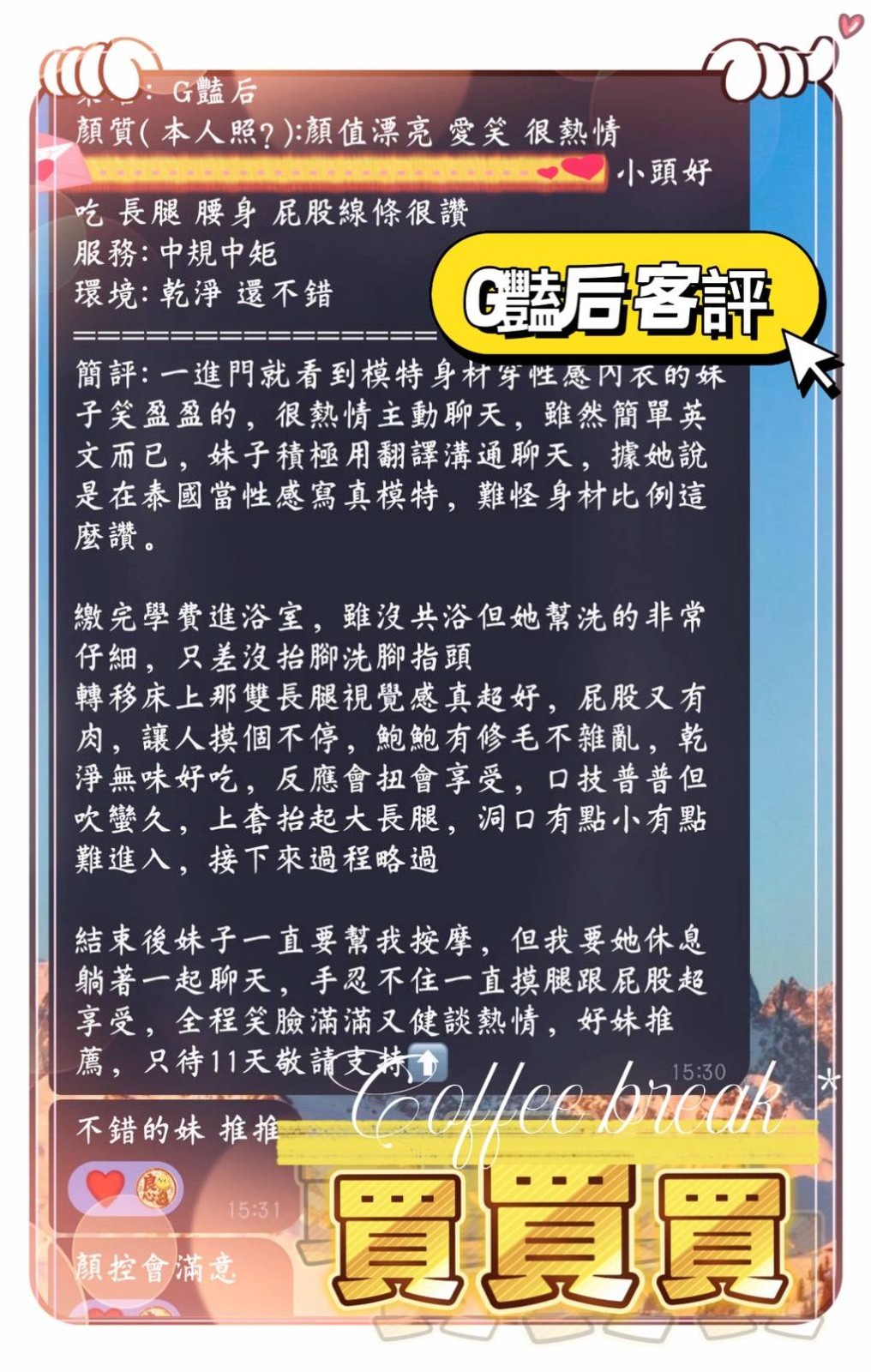 G艷后實照_3