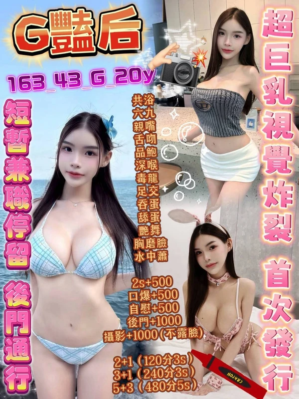 G艷后實照_2