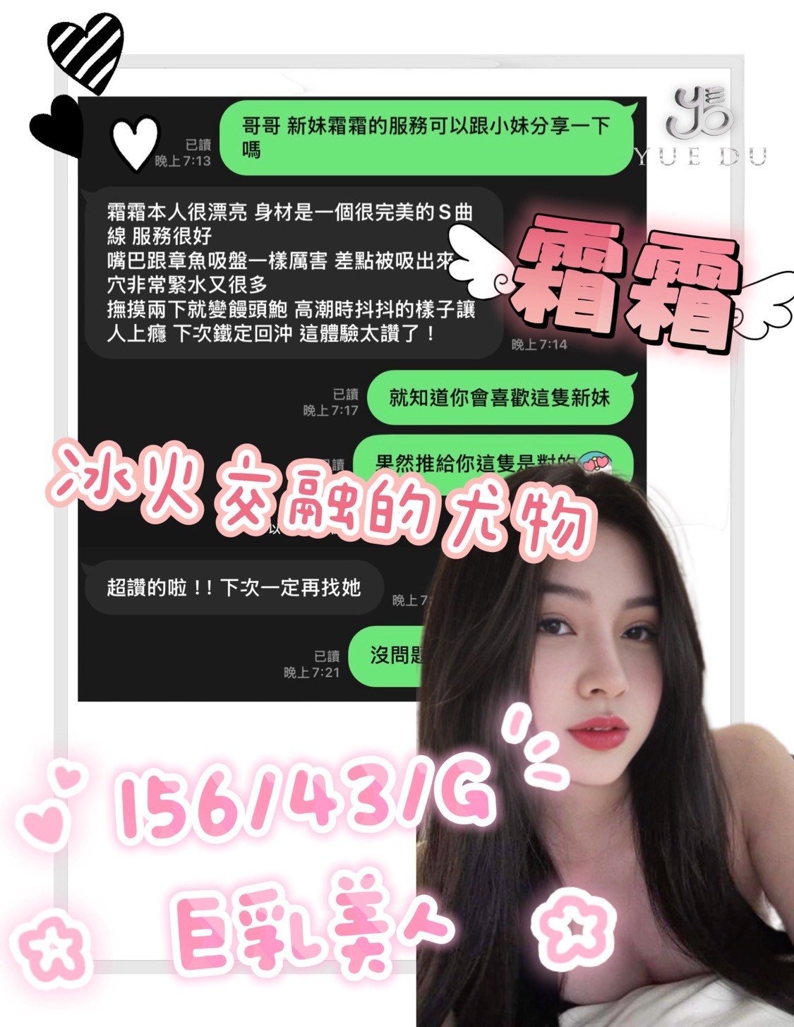 霜霜實照_5