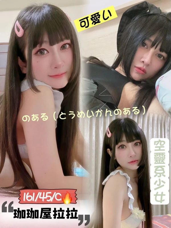 珈珈屋拉拉實照_2