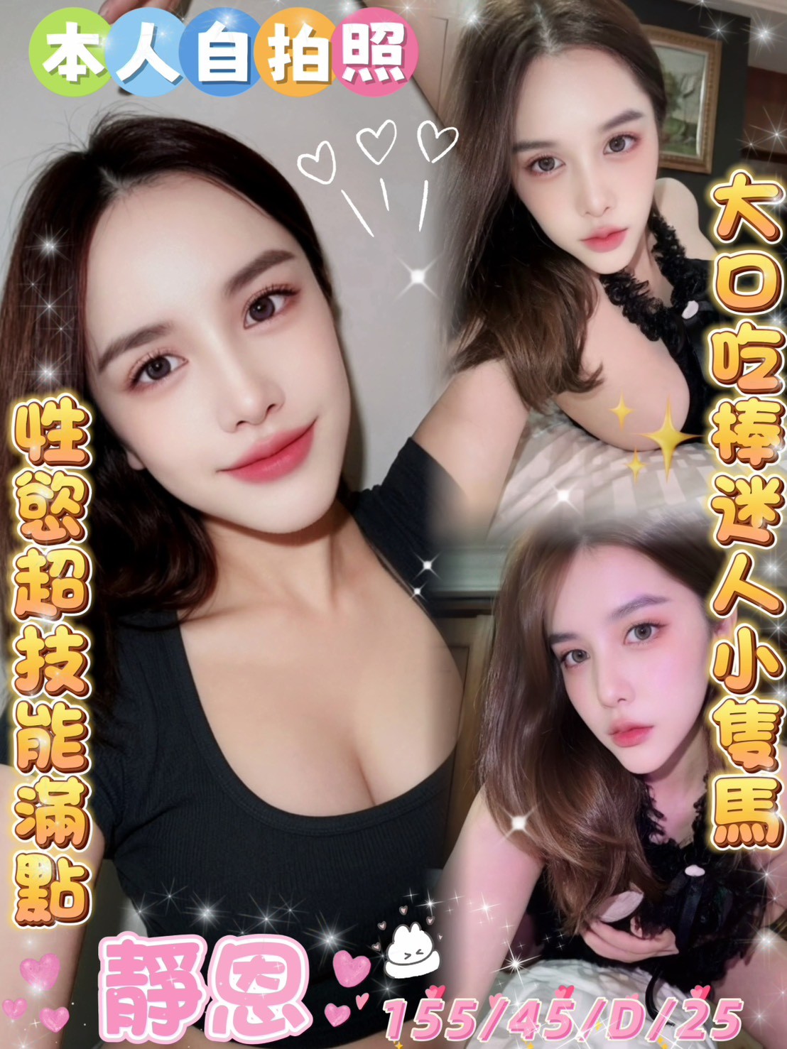 靜恩實照_2