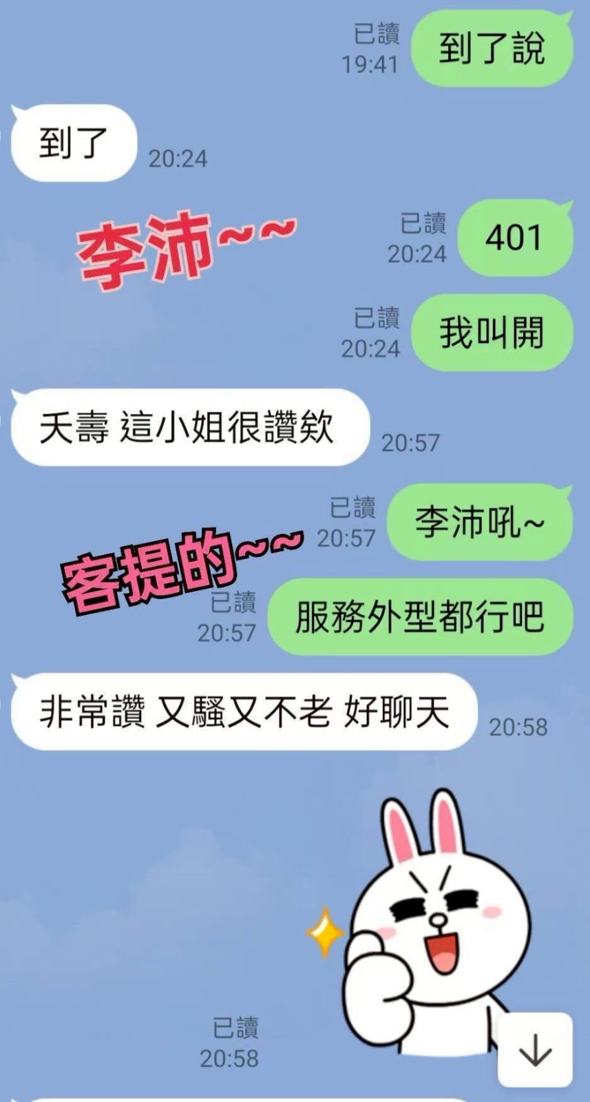 李沛實照_7