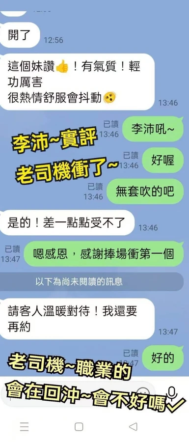 李沛實照_2