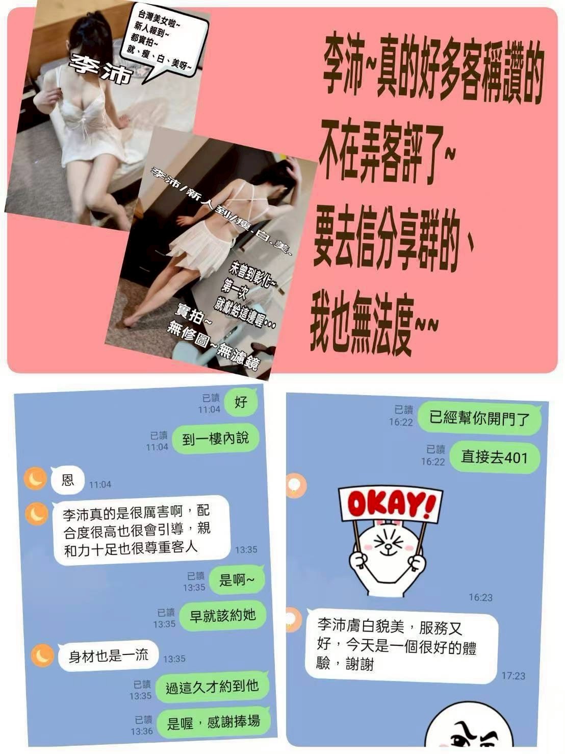 李沛實照_9