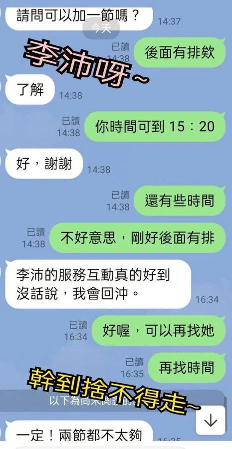 李沛實照_4