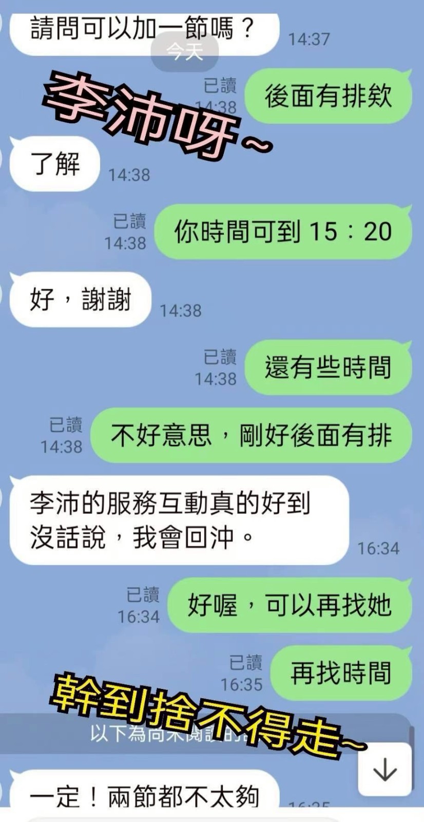 李沛實照_10