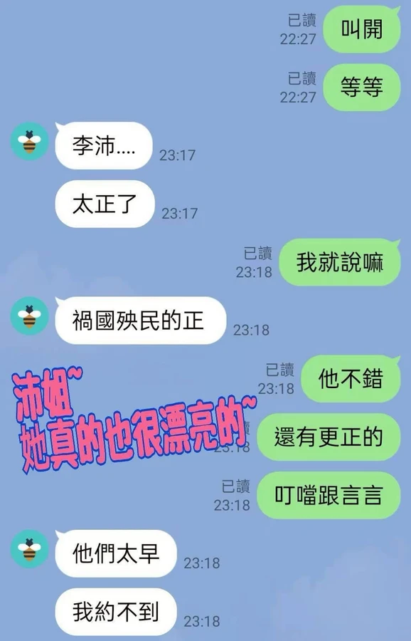 李沛實照_6