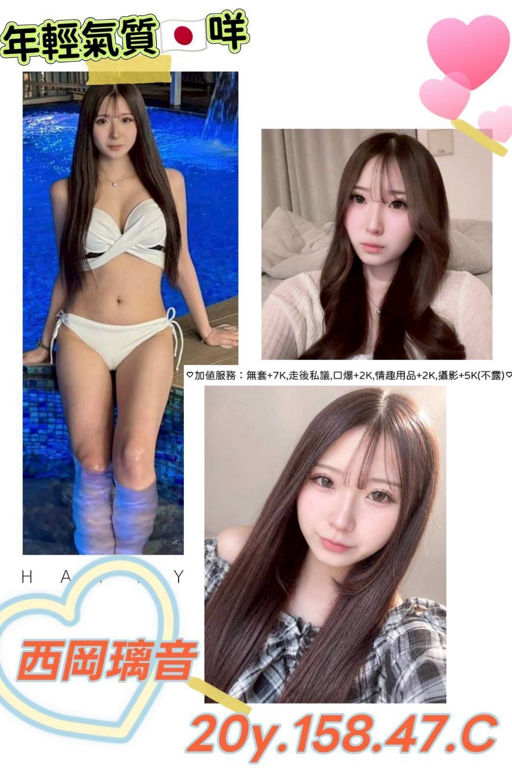 西岡璃音實照_2